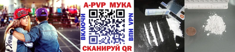A-PVP Соль Сковородино