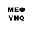 Метадон VHQ Quixotic