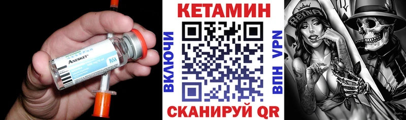 Кетамин ketamine где найти наркотики Сковородино