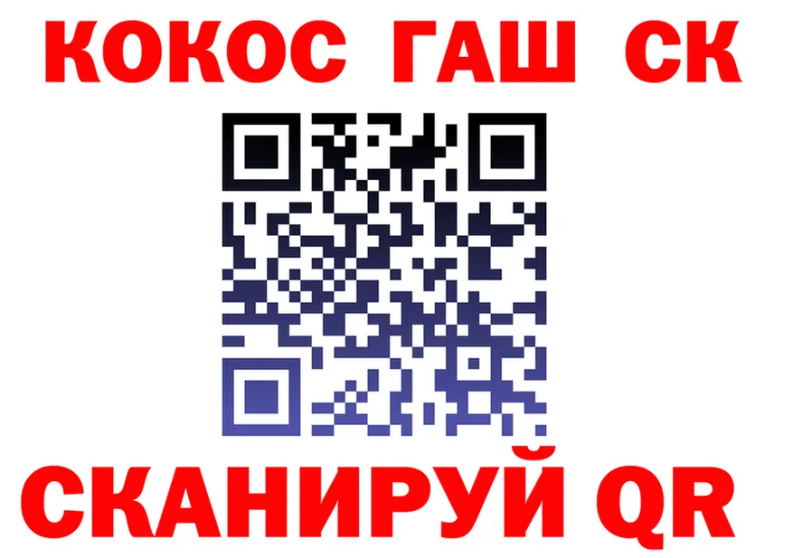 COCAIN 98% зеркало darknet KRAKEN Сковородино
