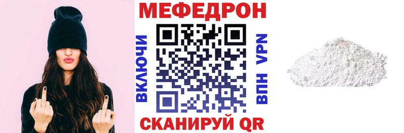 Мефедрон mephedrone  Сковородино 