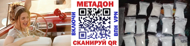Метадон VHQ  Сковородино 